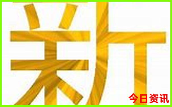 9点30分彩新澳